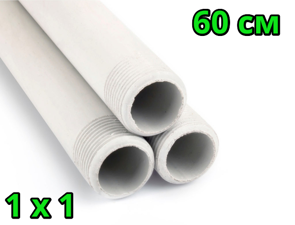 Стойка для спринклера 1 х 1 (нар х нар) 60 см. SERDRIP