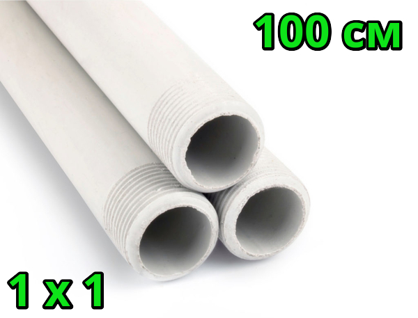 Стойка для спринклера 1 х 1 (нар х нар) 100 см. SERDRIP