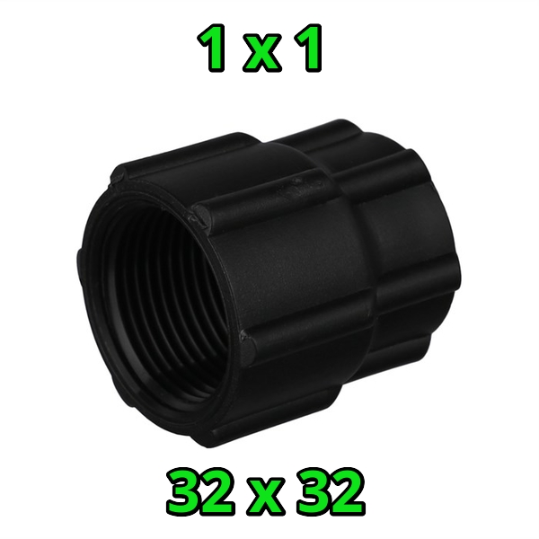 Муфта переходная 1 х 1 (32 х 32) SERDRIP