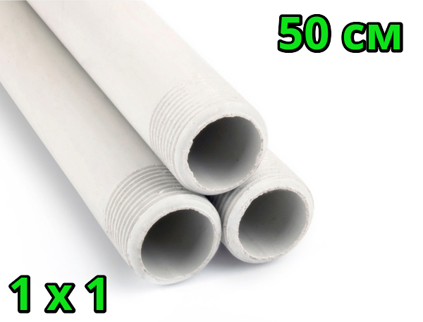 Стойка для спринклера 1 х 1 (нар х нар) 50 см. SERDRIP